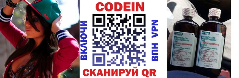 Codein Purple Drank  Купить закладки  Петровск 