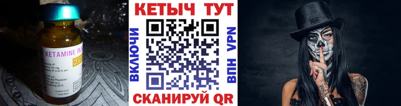 КЕТАМИН ketamine  Купить  Петровск 