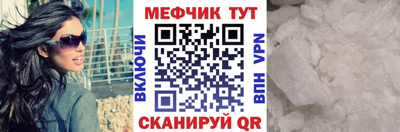 Мефедрон кристаллы Петровск